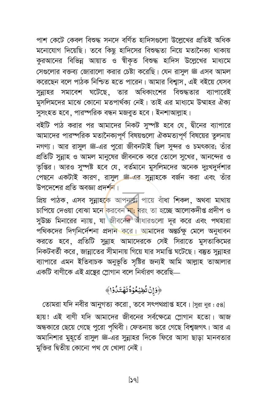 পাতা 15