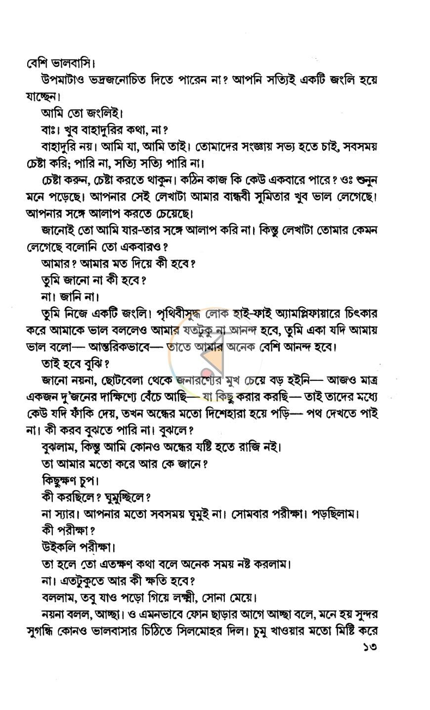 পাতা 5