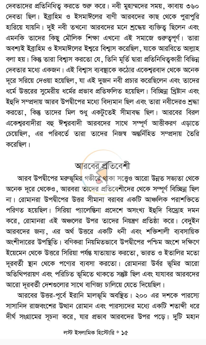 পাতা 10