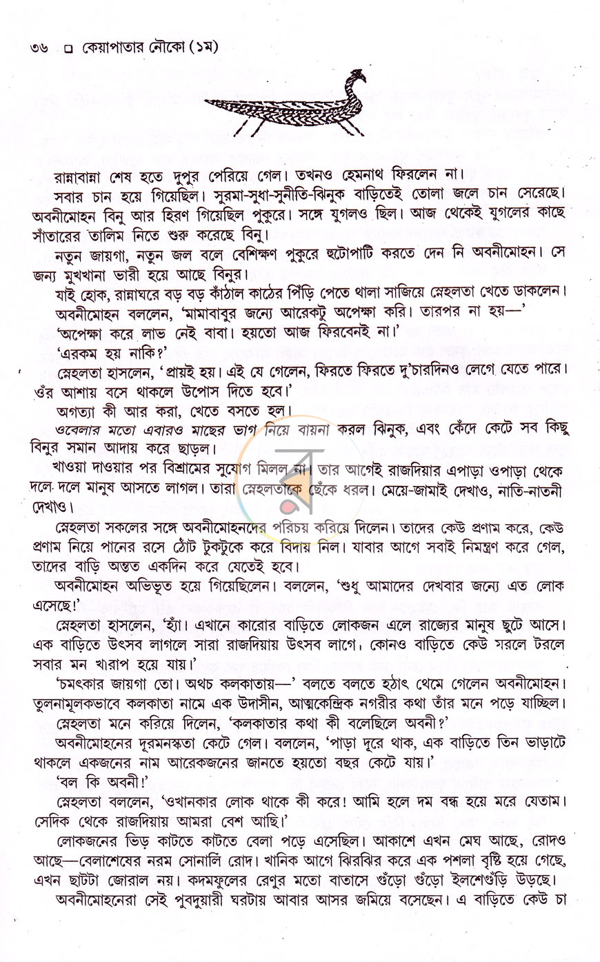 পাতা 9