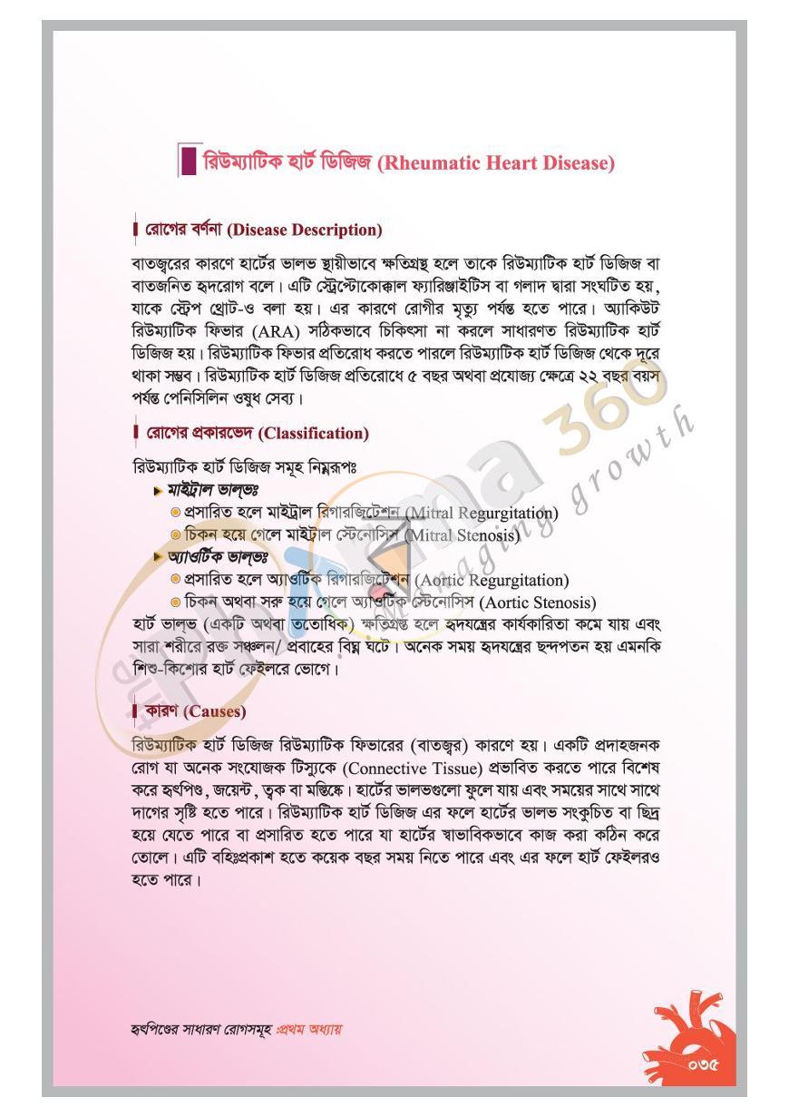 পাতা 10