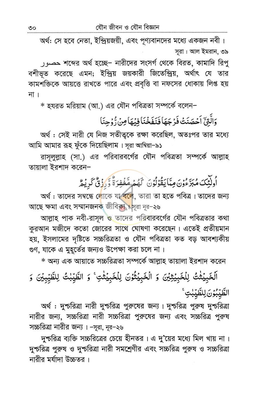 পাতা 10