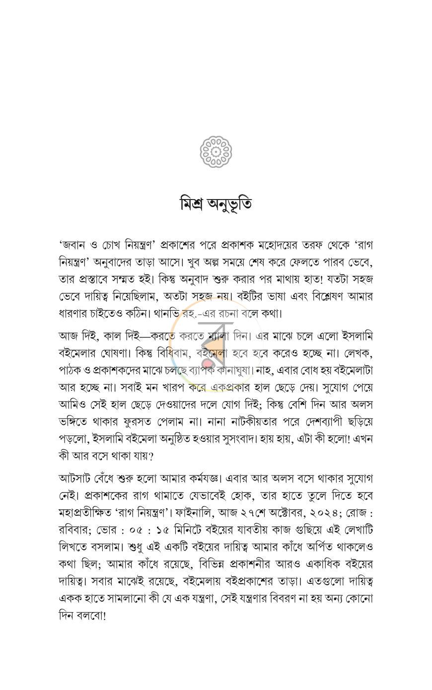 পাতা 13