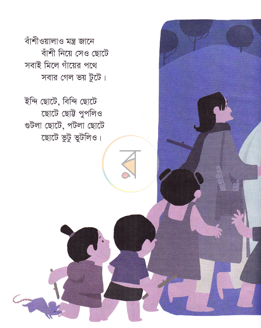 পাতা 5