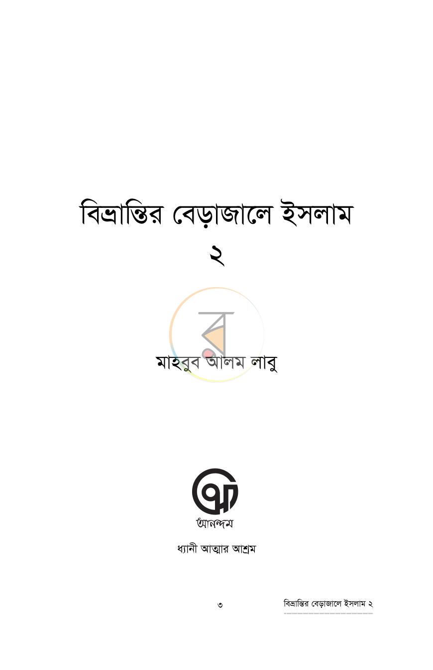 পাতা 1