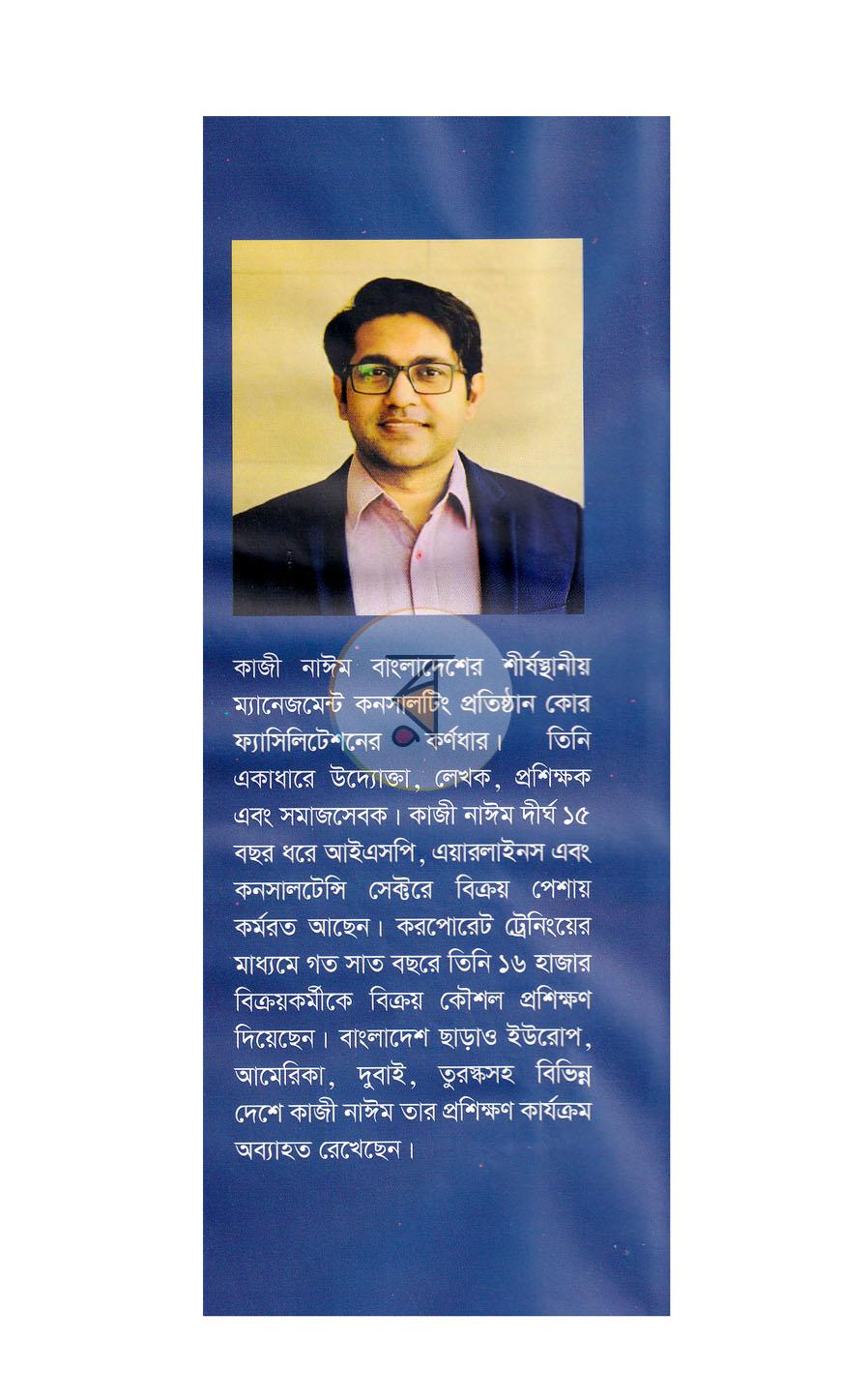 পাতা 17