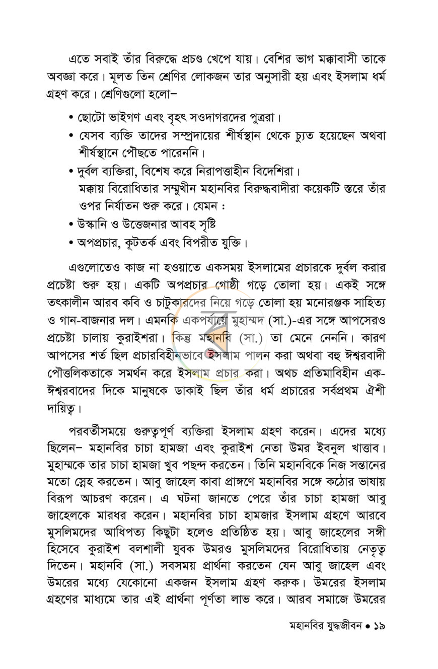 পাতা 11