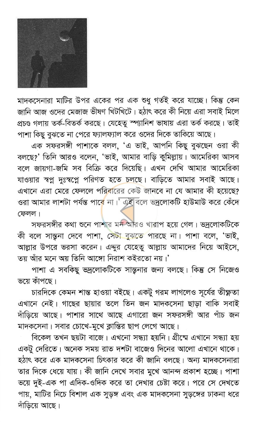 পাতা 7
