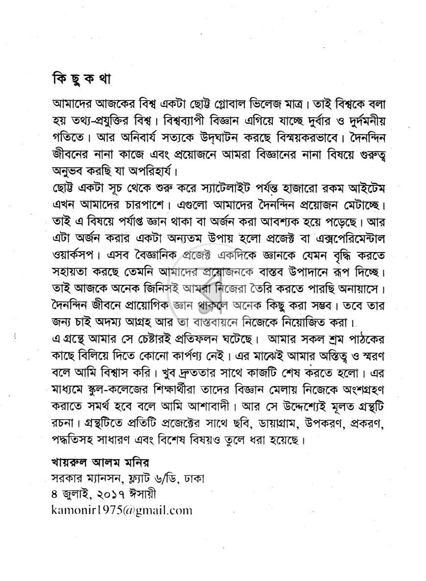 পাতা 3