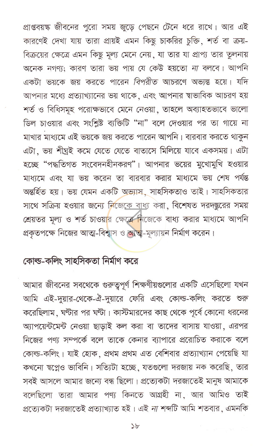 পাতা 12