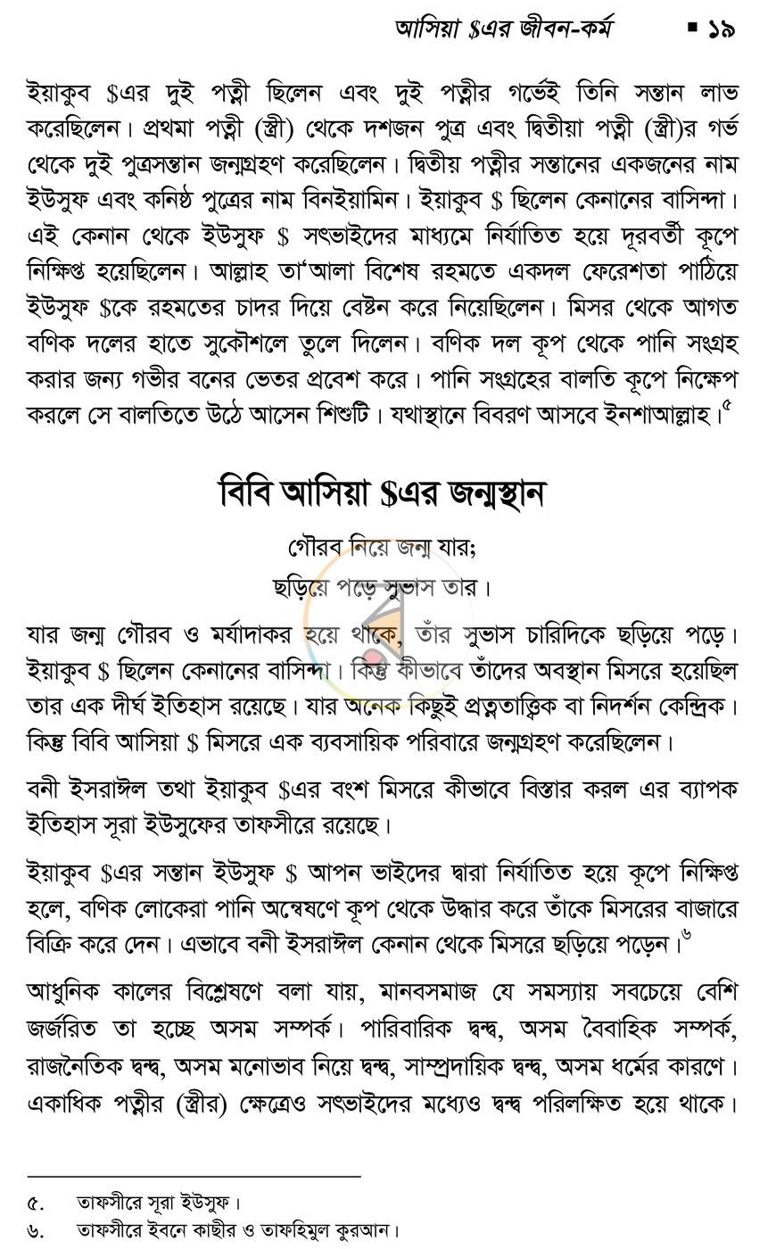 পাতা 16