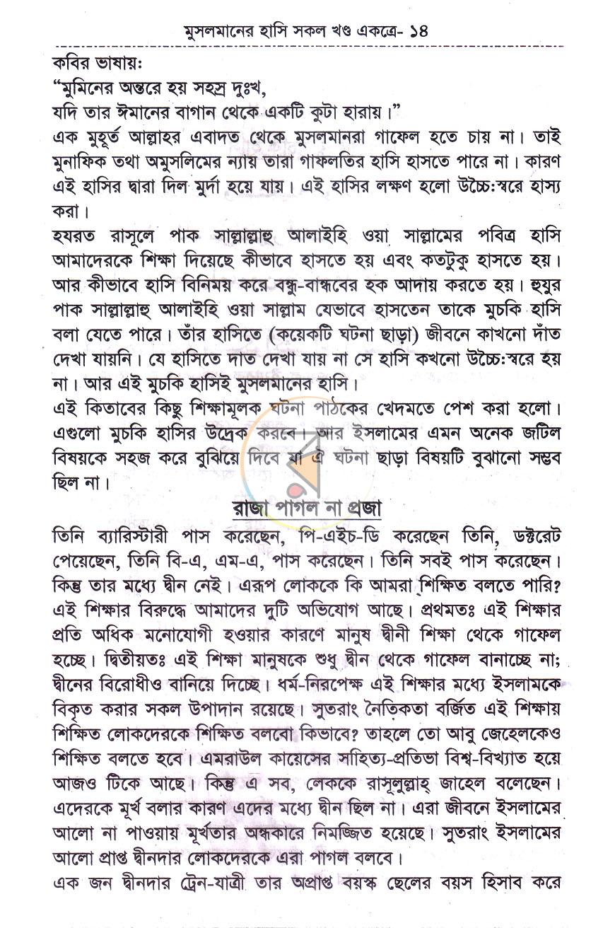 পাতা 5