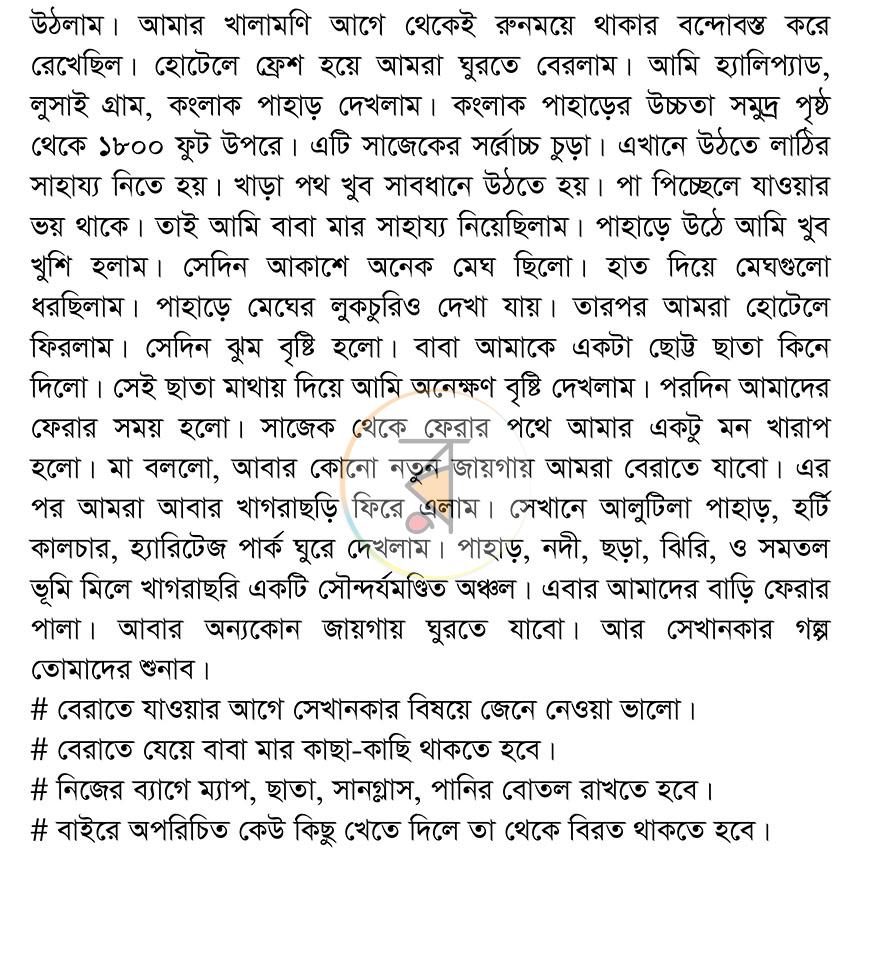 পাতা 2