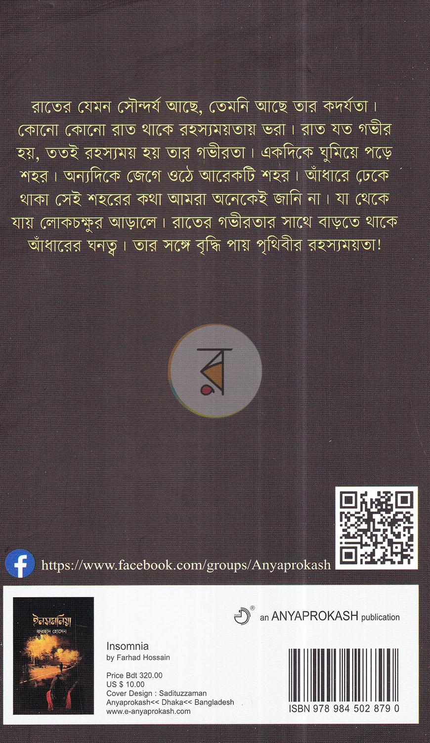 পাতা 21