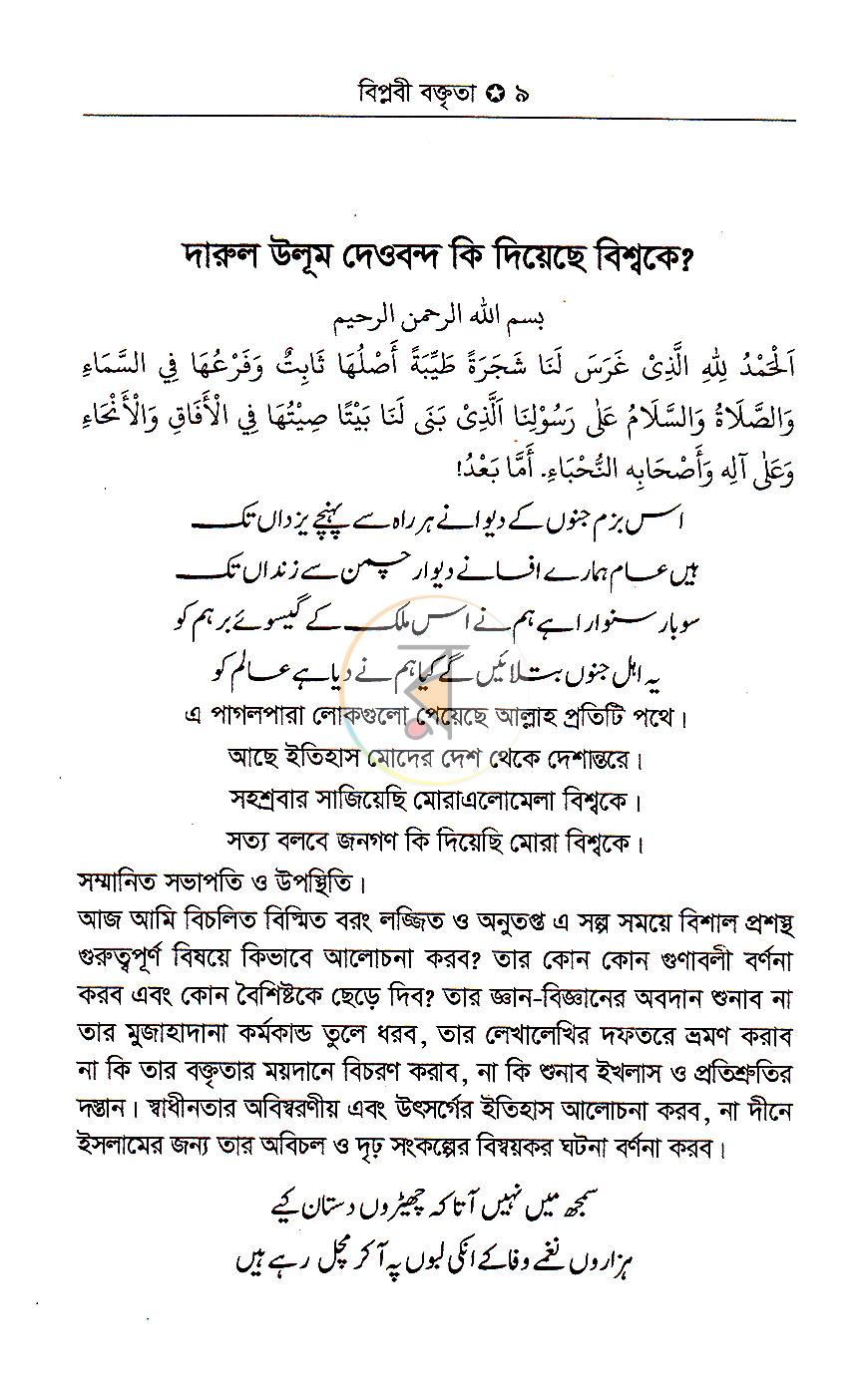 পাতা 4