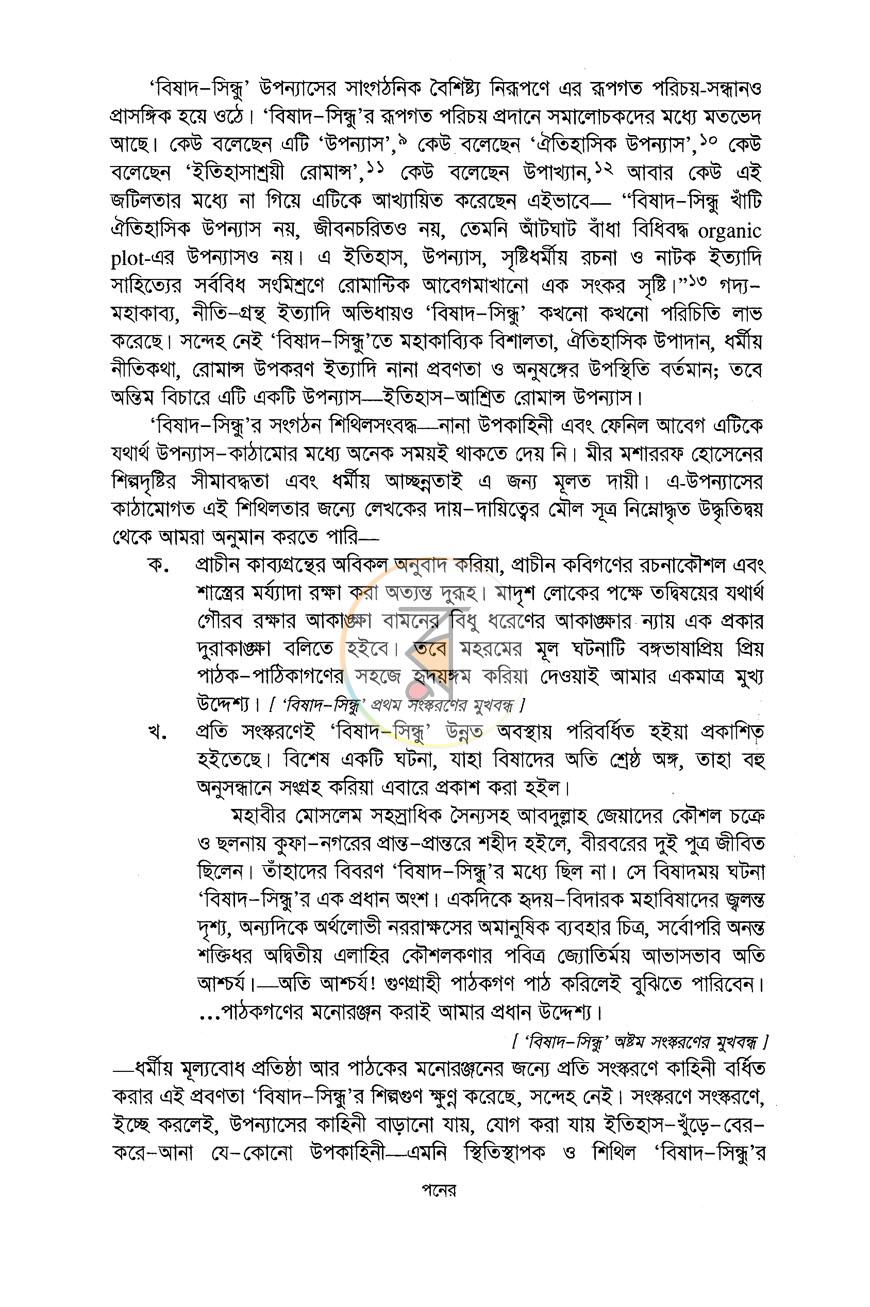 পাতা 12