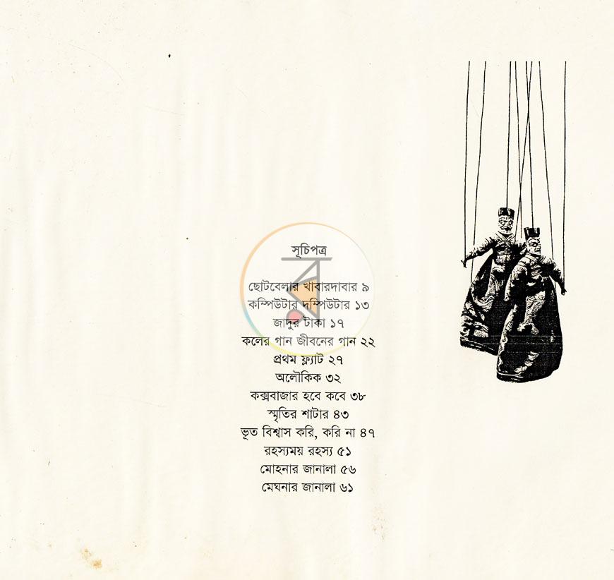 পাতা 3