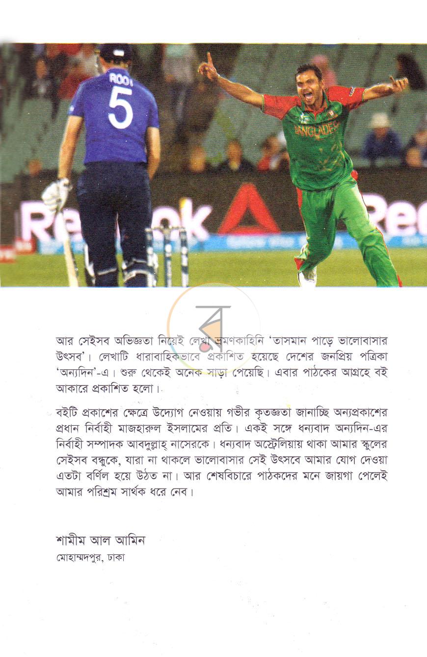 পাতা 5