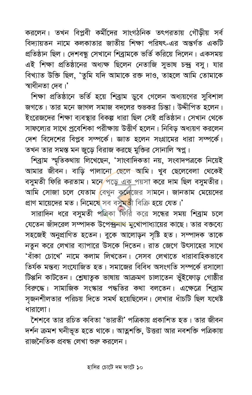 পাতা 7