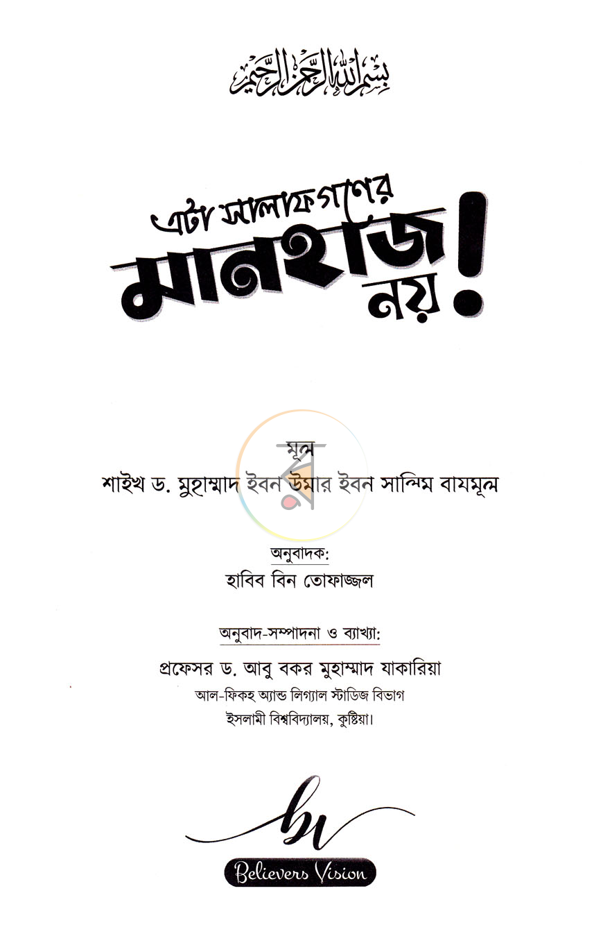 পাতা 1