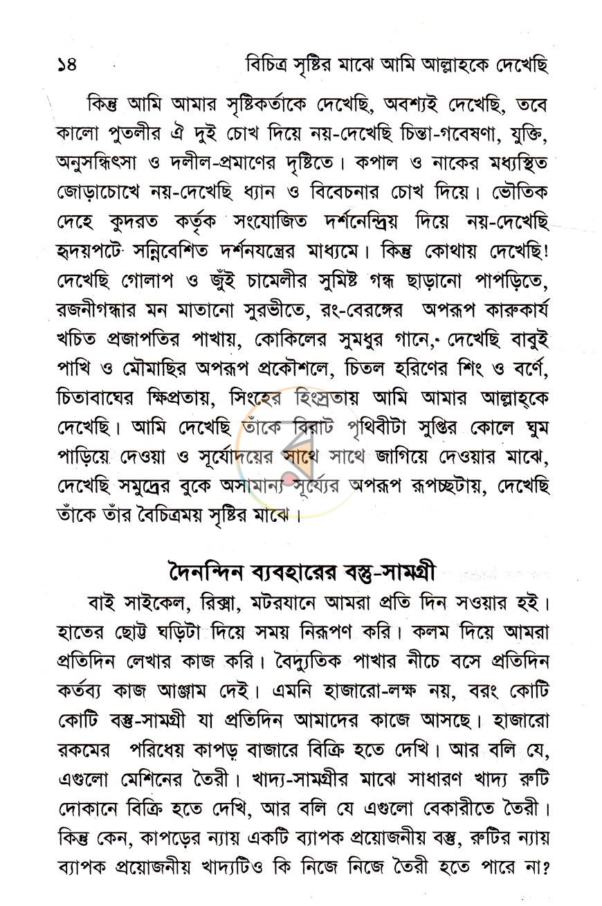 পাতা 5