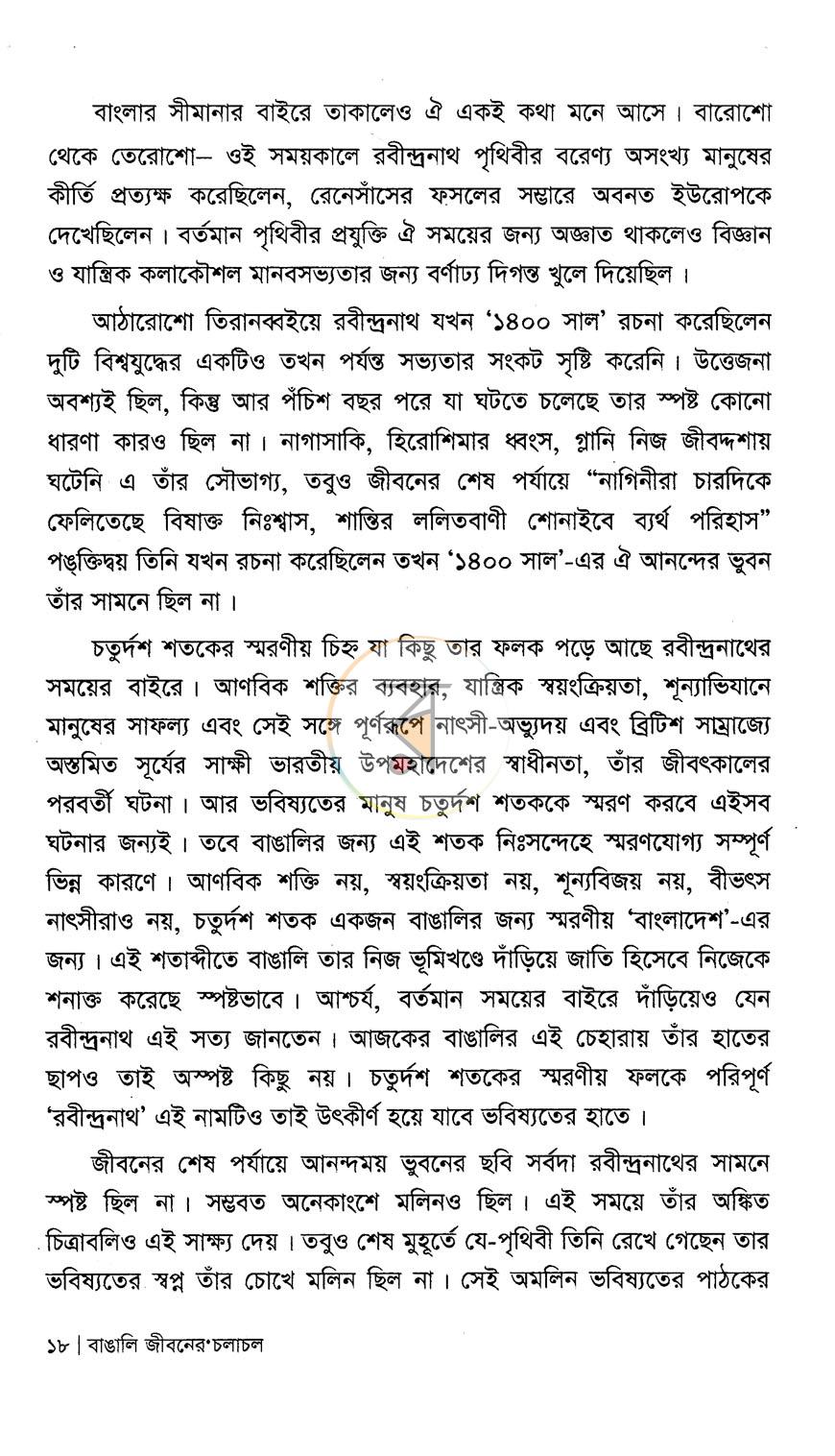 পাতা 9
