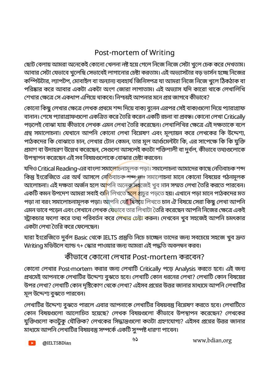 পাতা 17