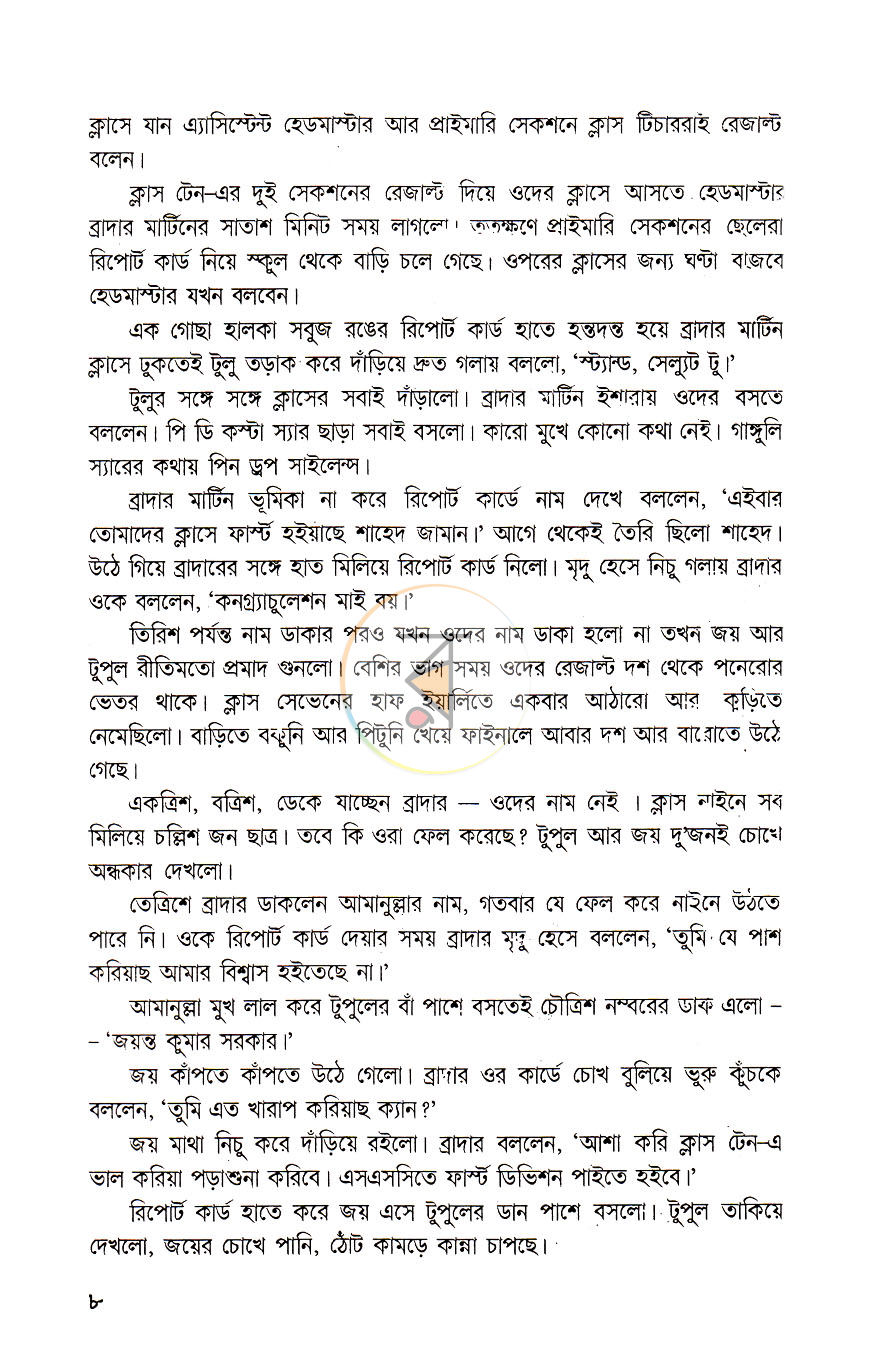 পাতা 4