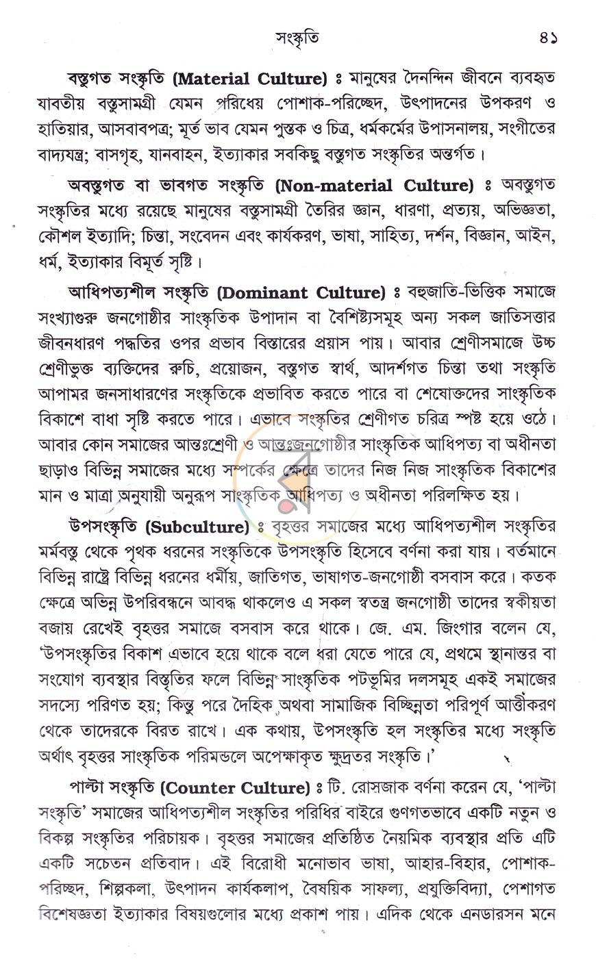 পাতা 11