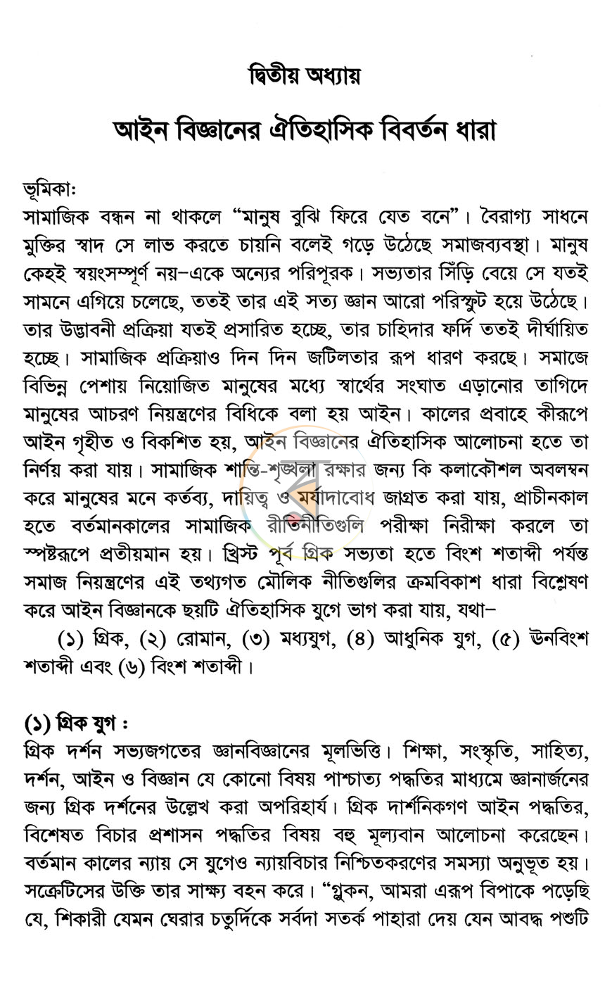 পাতা 10