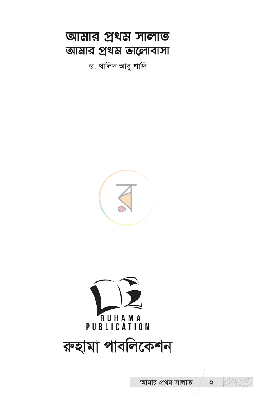 পাতা 1