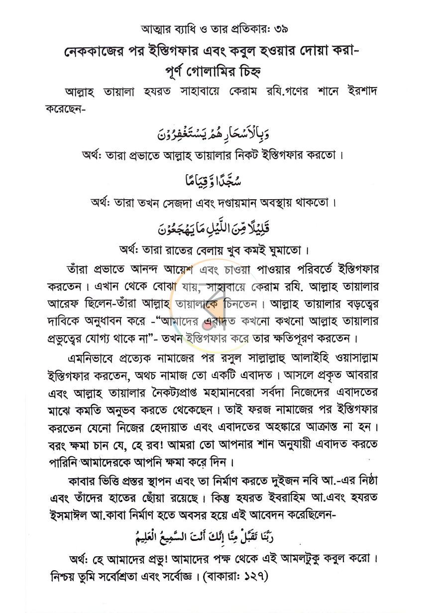 পাতা 26