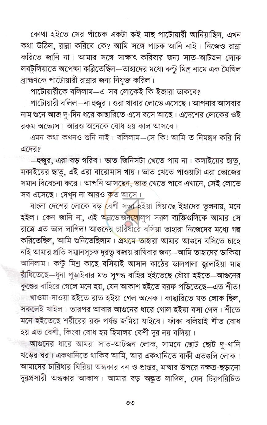 পাতা 12