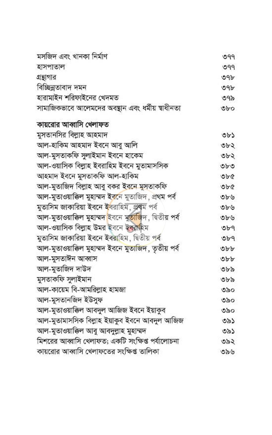 পাতা 239