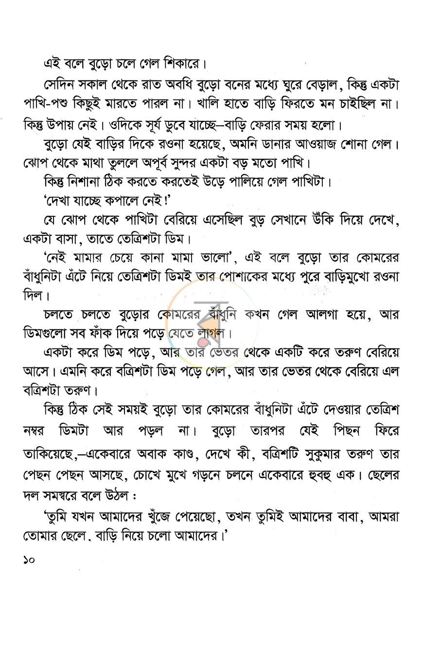 পাতা 5