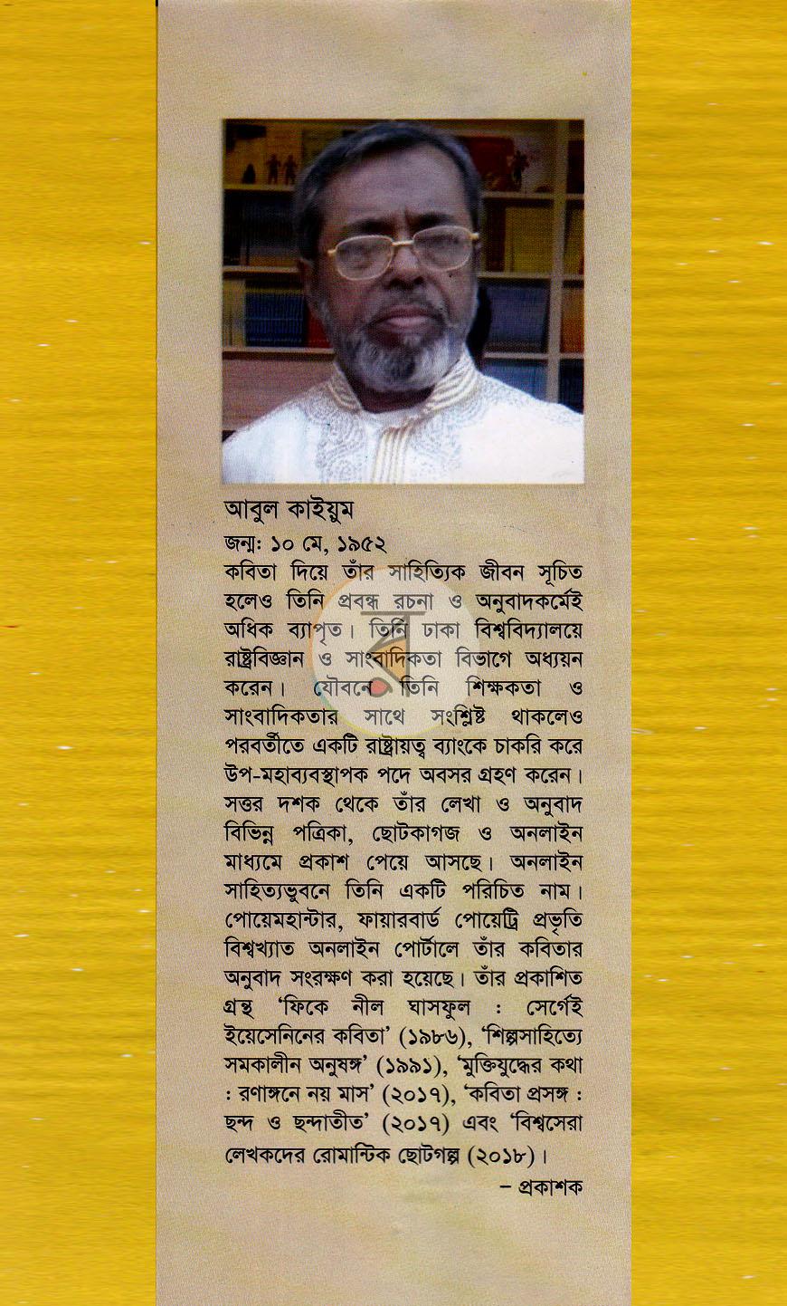 পাতা 10