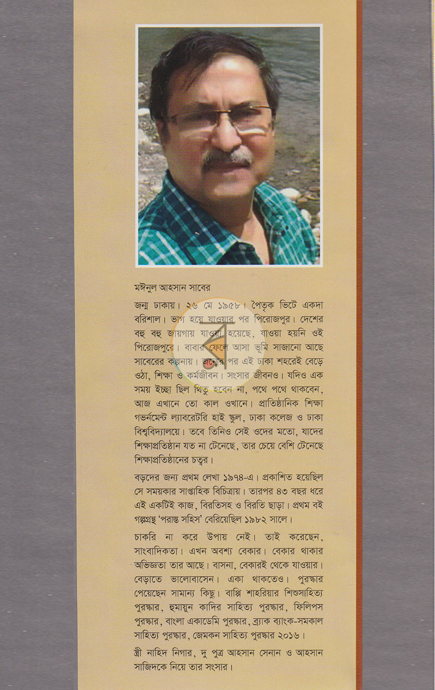 পাতা 11