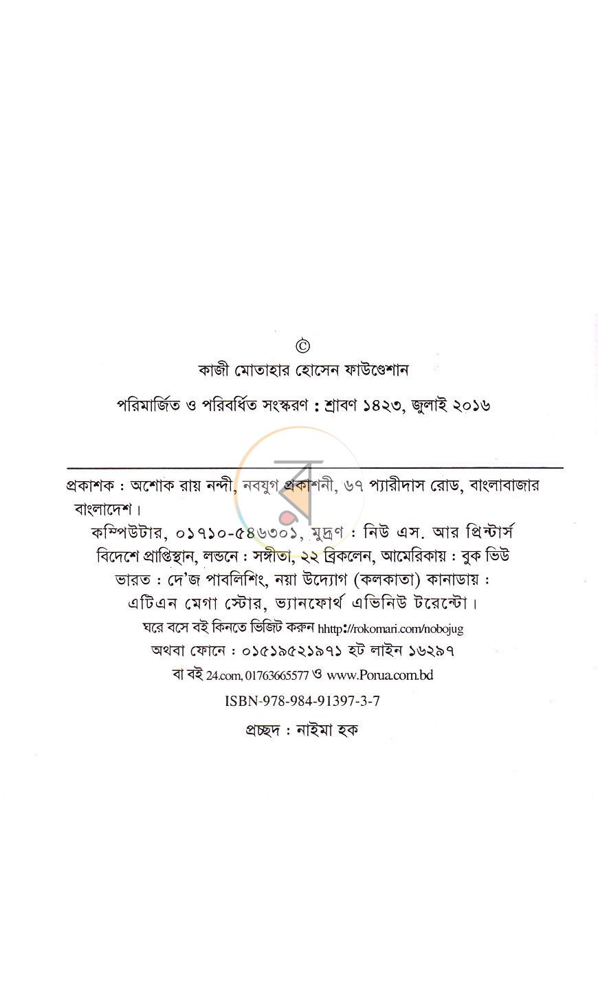 পাতা 3