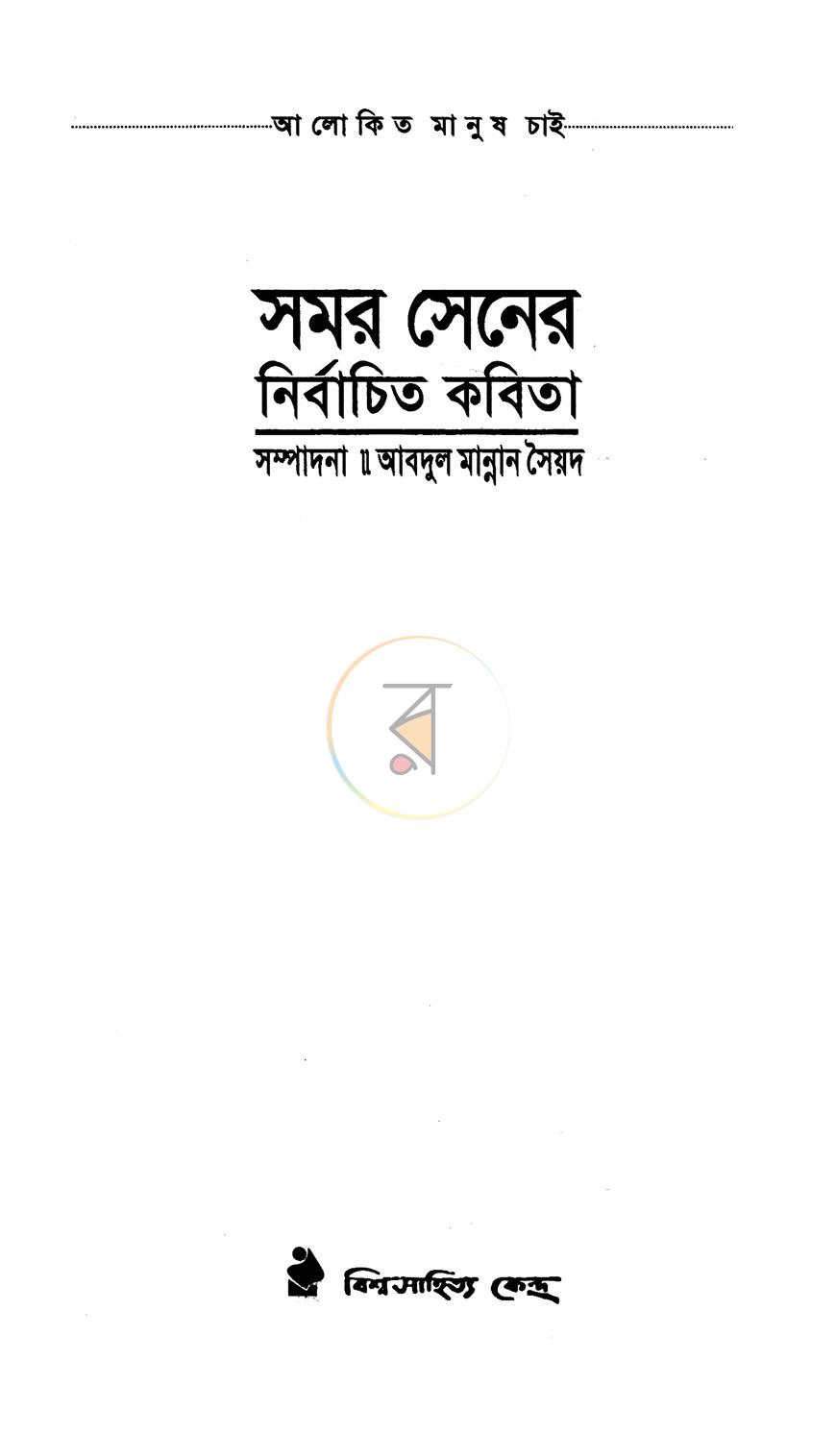 পাতা 1