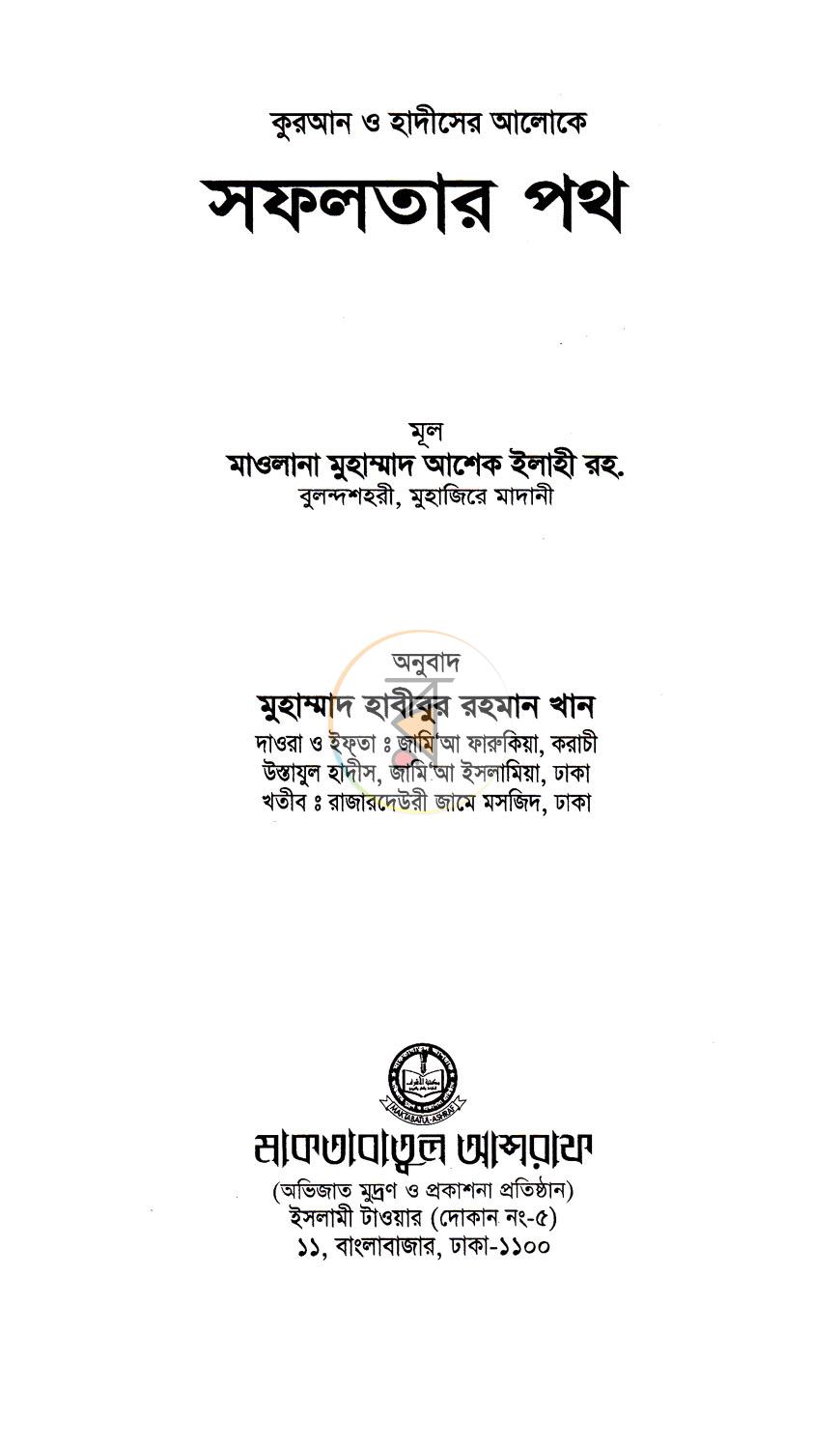 পাতা 1