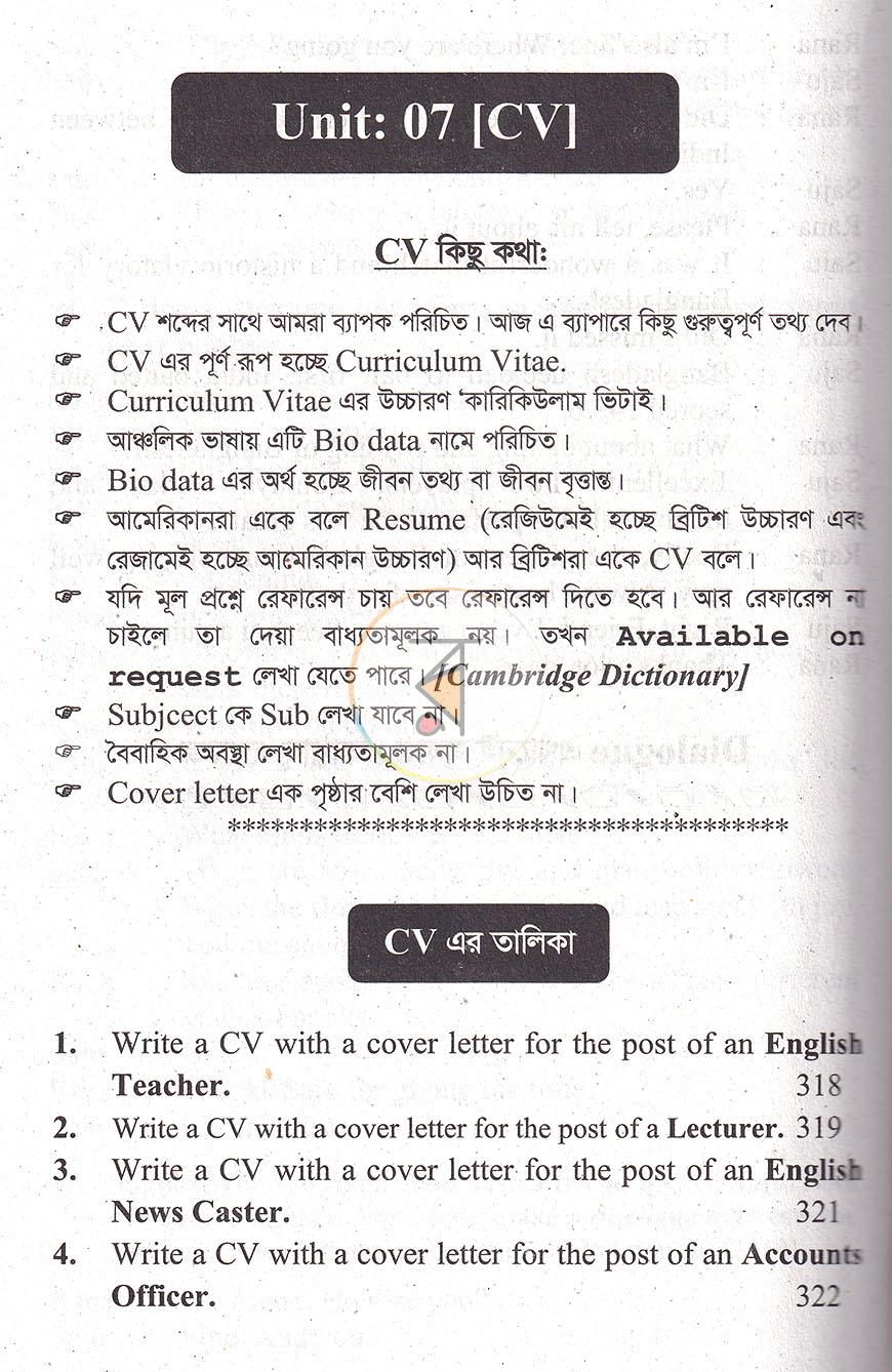 পাতা 7