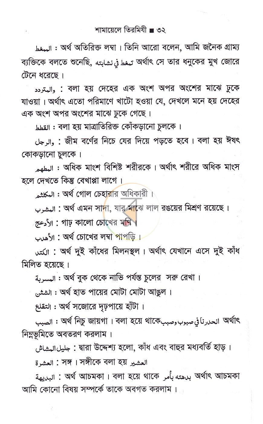 পাতা 14
