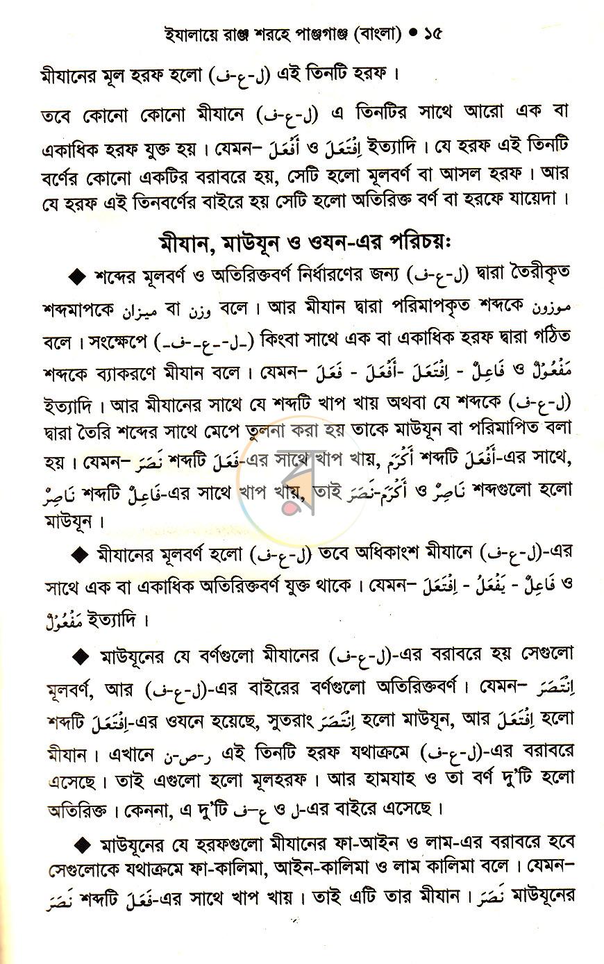 পাতা 7