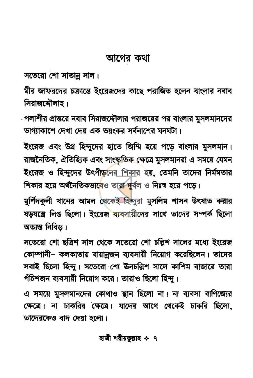 পাতা 3
