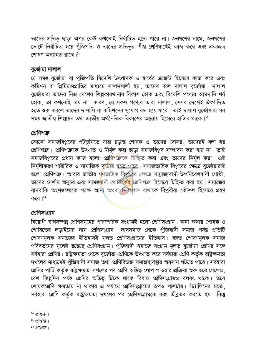 পাতা 15