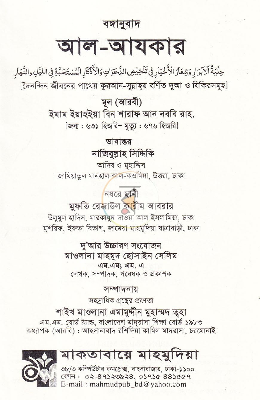 পাতা 2