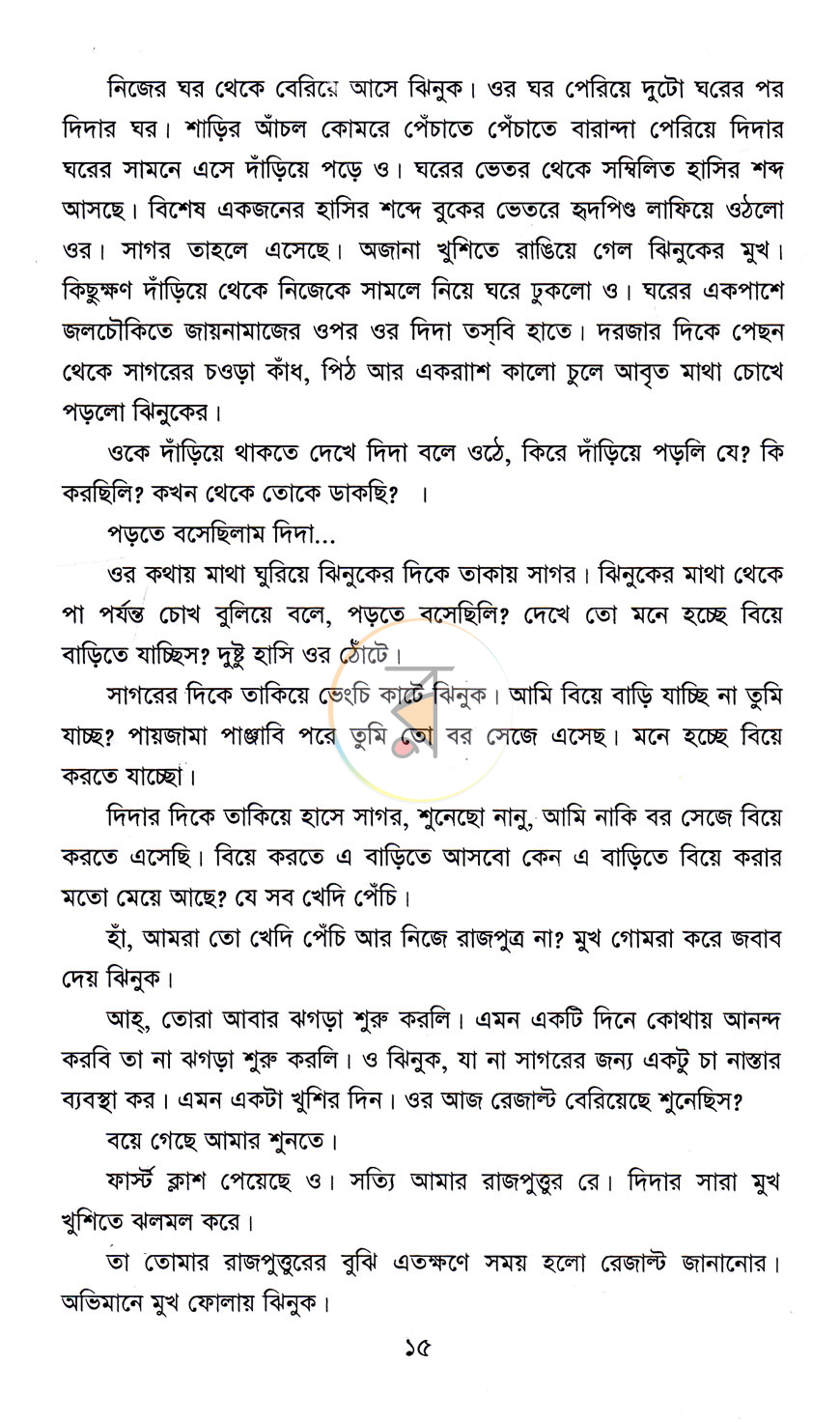 পাতা 8