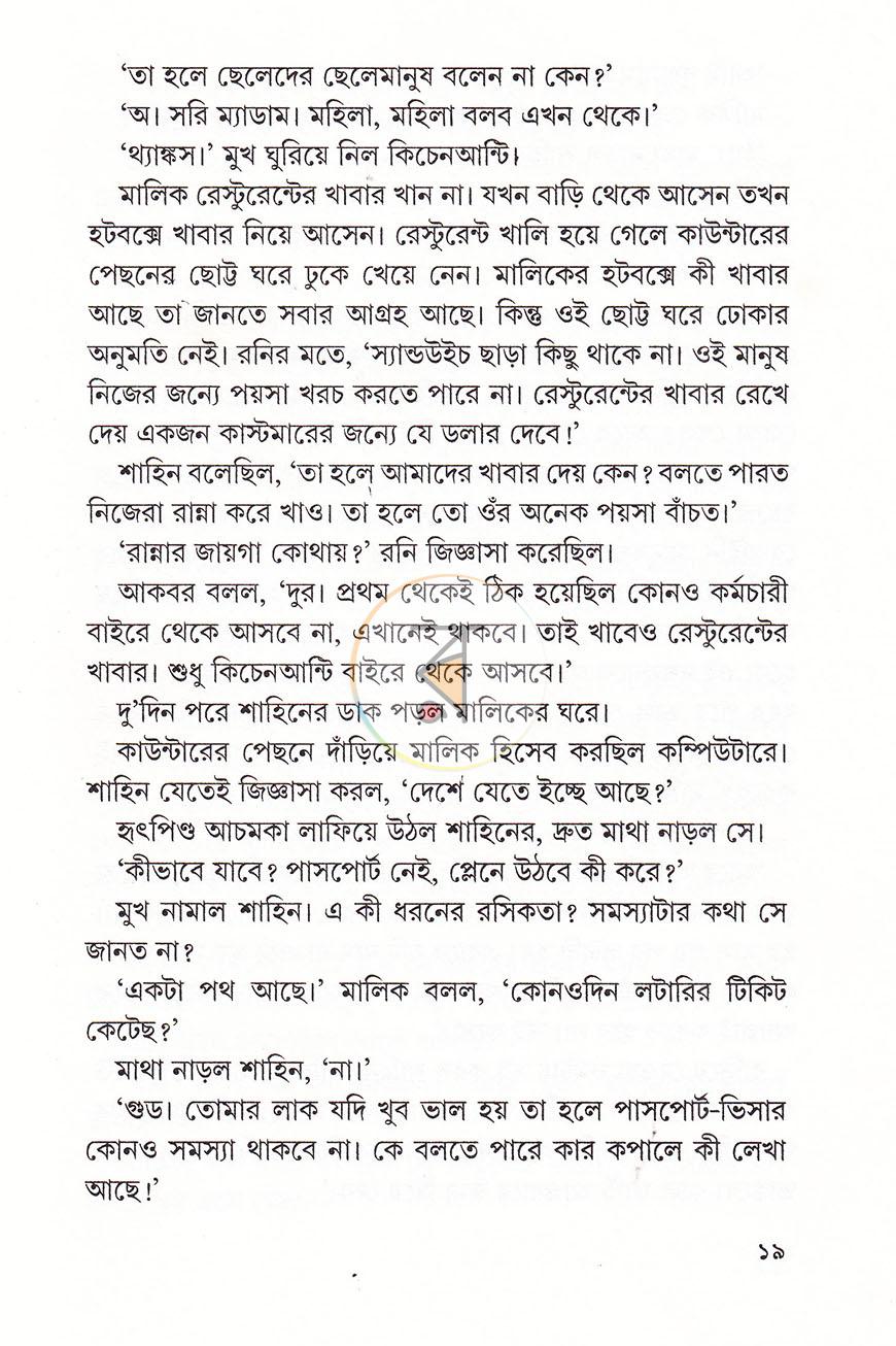 পাতা 15