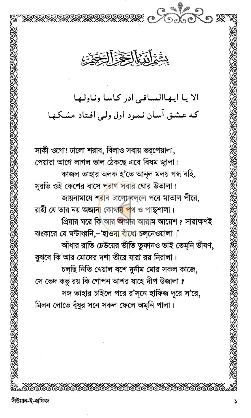পাতা 11