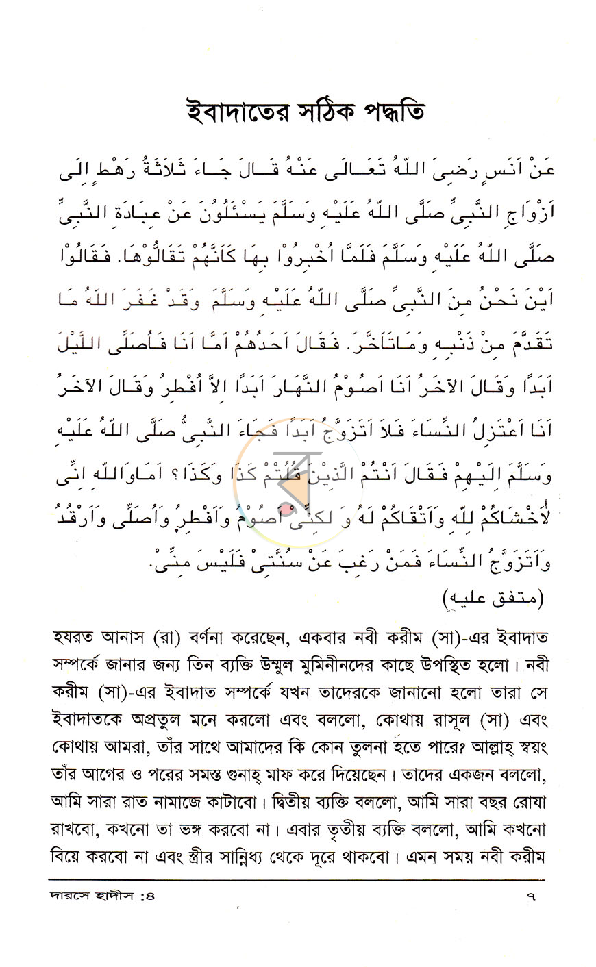 পাতা 15